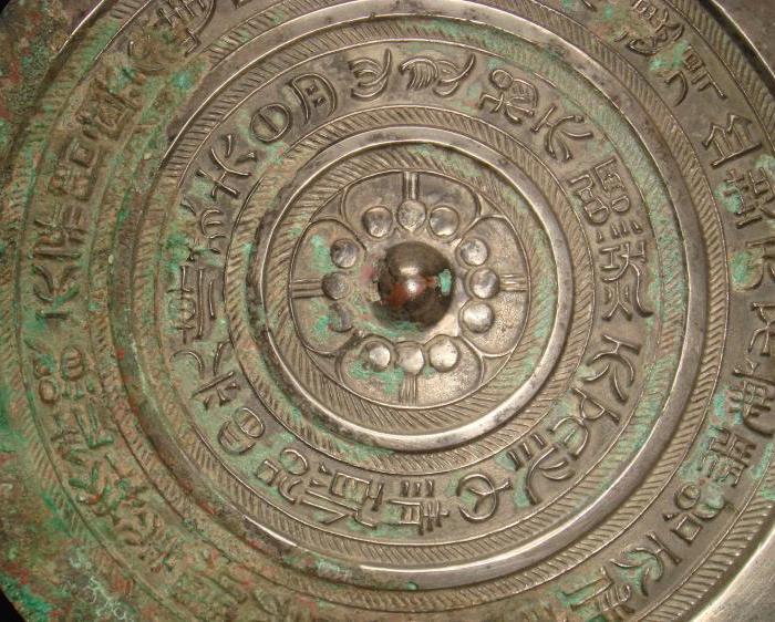 4468〓老古董杂项收藏 青铜器●字款铜镜●摆