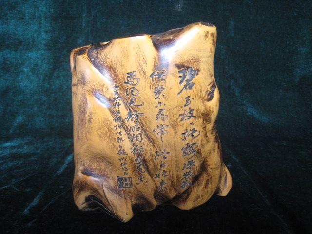 晚清民国 黄杨木雕诗句笔筒_晚清民国 黄杨木