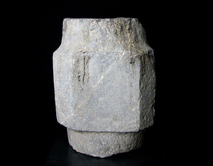 明万历年款 石雕太平有象石墫_明万历年款 石