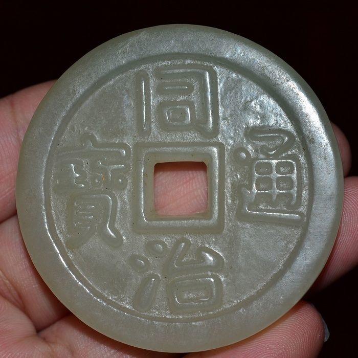 和田玉老坑青白玉清代同治通宝_和田玉老坑青