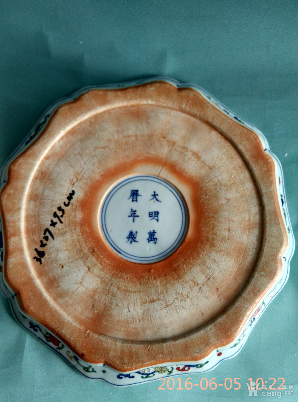 仿古工艺品 瓷器 "大明万历年制"款青花五彩龙凤纹盘,  藏品描述 藏品