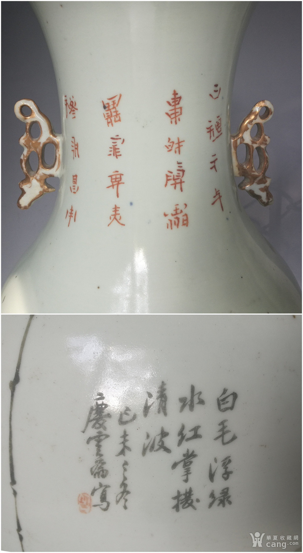 瓷器 民国 晚清民国名家马庆云 浅绛彩 人物双耳大瓶  报价记录 服务