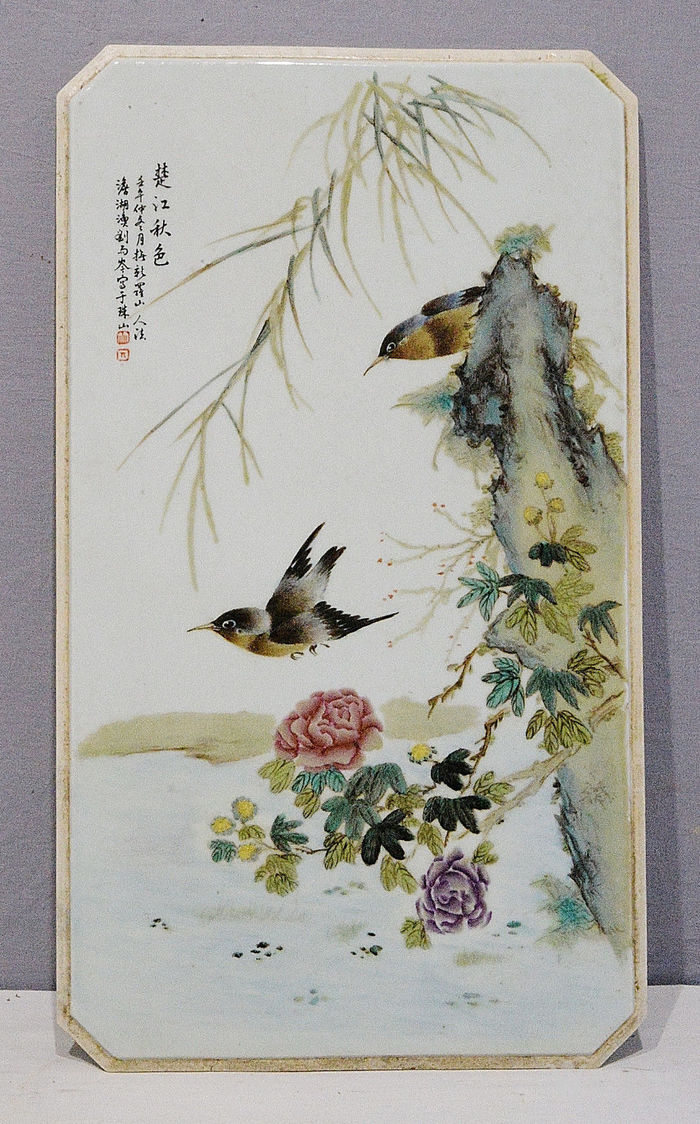 海外回流 珠山八友粉彩刘雨岑瓷版画全品