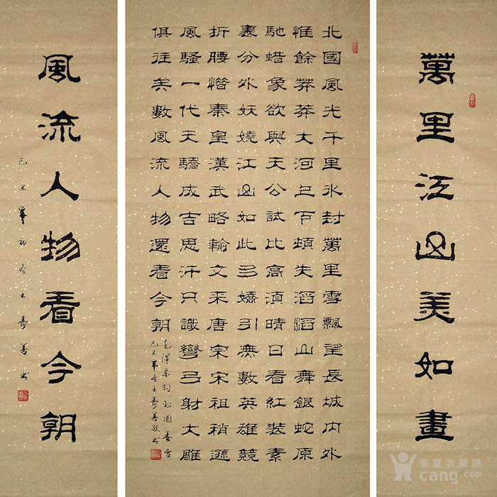 王寿善 183 四尺中堂精品隶书