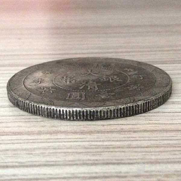 光绪年造丁未大清银币壹圆