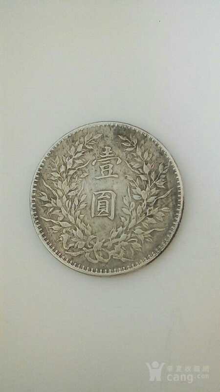 华夏古玩城 钱币 其它钱币 > 十年袁大头  年代:民国 品相:十品(完美)
