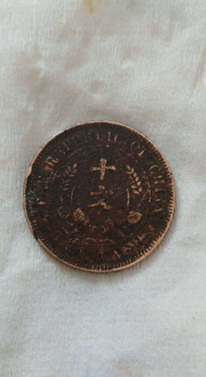 中华民国开国纪念币十文双旗币_中华民国开国