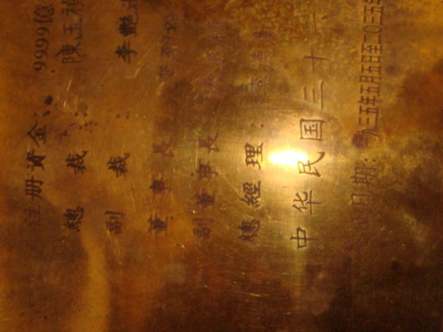 营业执照铜牌_营业执照铜牌价格_买卖_交易_