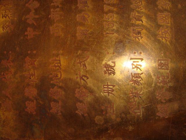 营业执照铜牌_营业执照铜牌价格_买卖_交易_