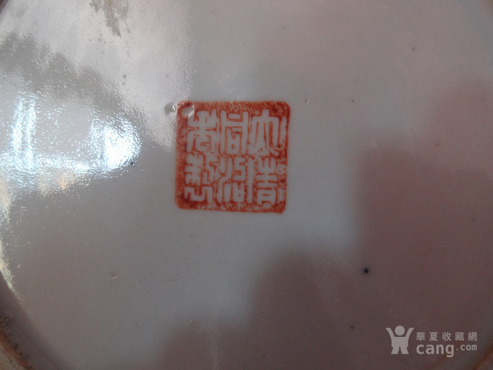 《大清同治年制》六字篆书款瓷粉彩开光福禄寿瓷盘