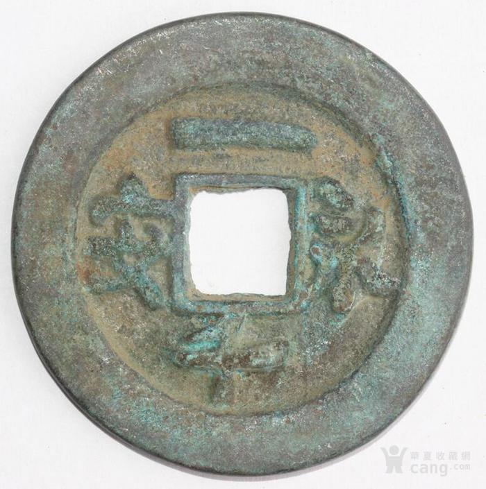 永安一千_永安一千价格_买卖_交易_行情_拍卖_永安一