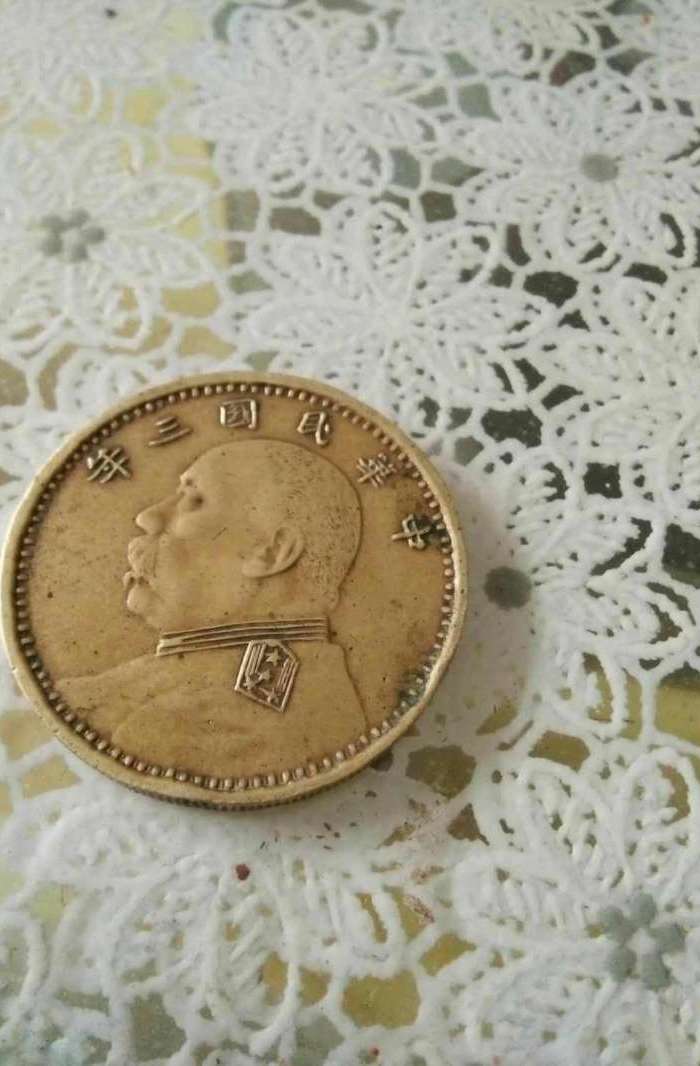 民国三年袁大头铜币_民国三年袁大头铜币价格