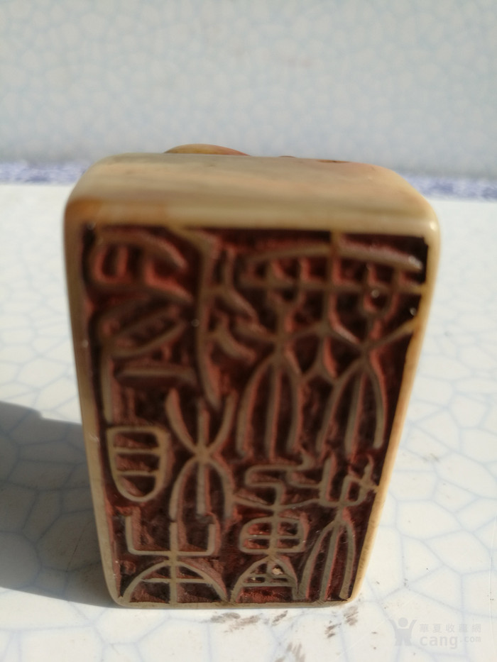 清,王云作 寿山芙蓉石 扭抟乾坤钮 闲章:70克