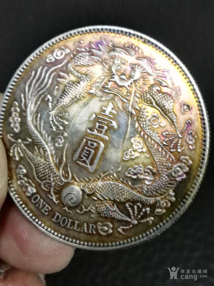宣统三年大清银币长须龙版壹圆试铸银币 五彩