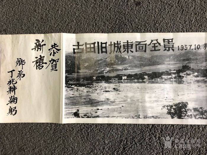 1957年古田旧城全景老照片