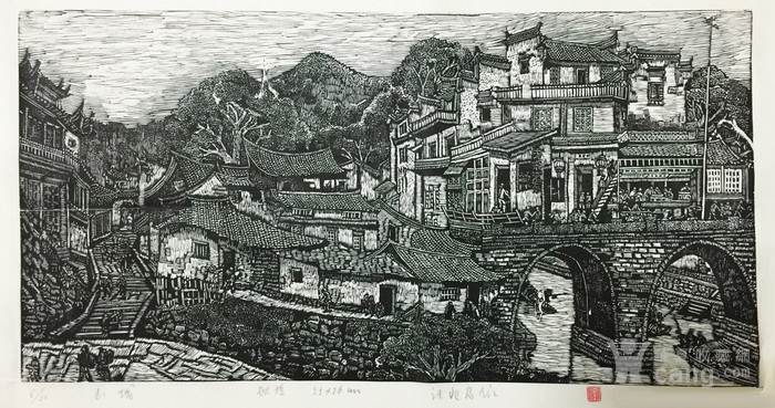 著名版画 汪兆良老师绝版木刻版画版画《山城》20版内