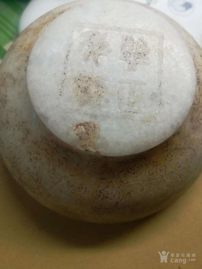 雍正年制汉白玉碗