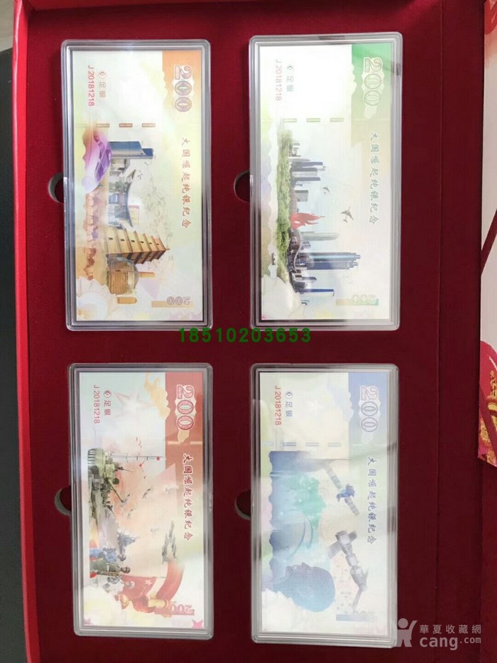 改革开放40周年纪念银钞大国崛起纯银纪念钞