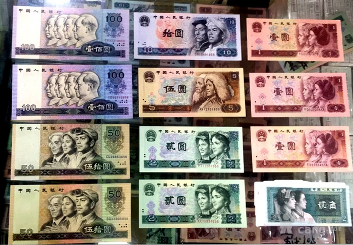 第四套人民币大全套14枚含80版90版纸币钱币 全新币