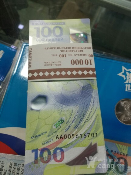 现货2018年俄罗斯世界杯纪念钞 塑料钞 100张