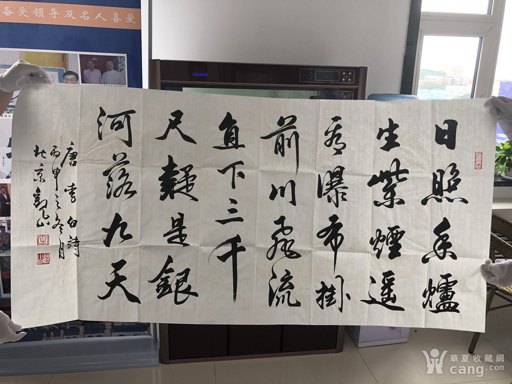 观山老师书法作品三幅 名人字画