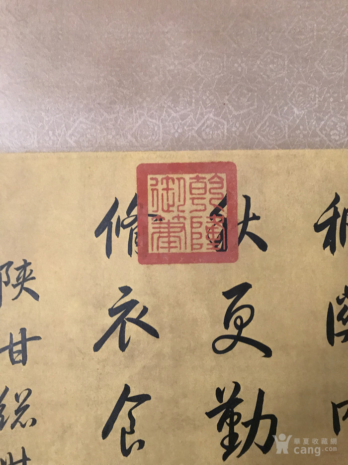 乾隆书法