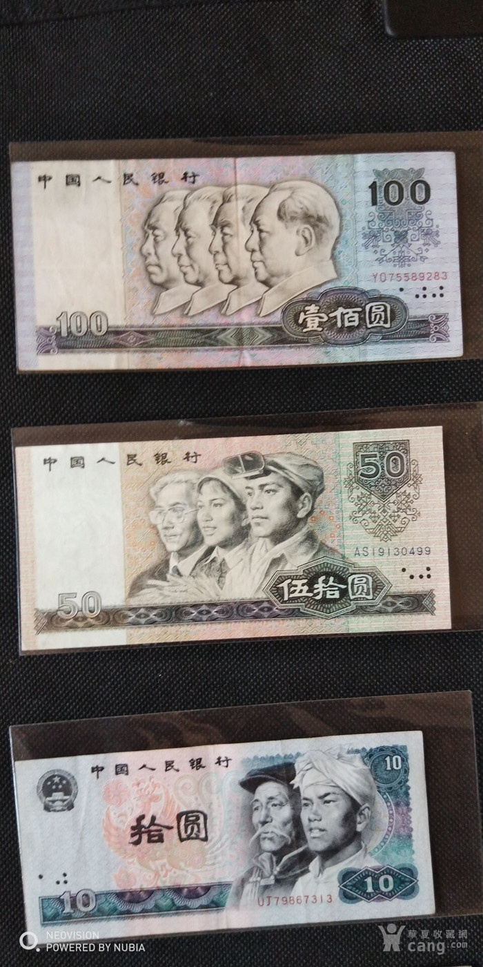 第四套人民币全套1990年全套第四版人名民币一套1套全套纸币