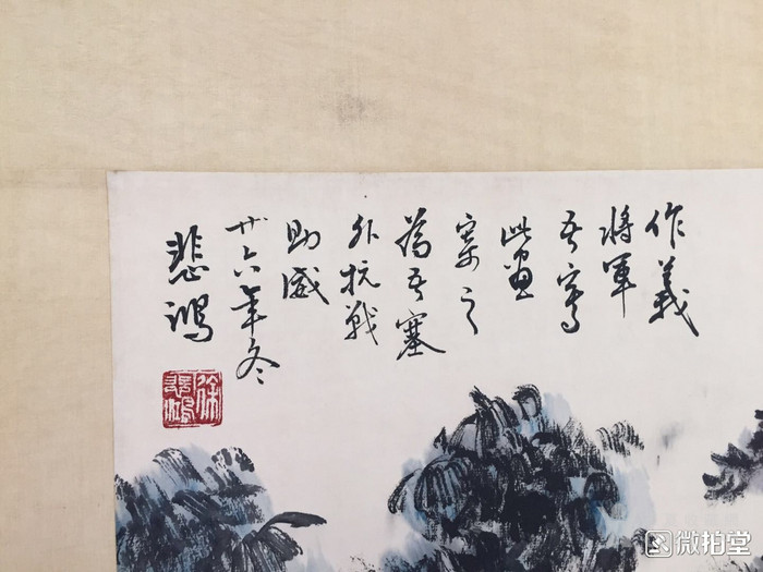 徐悲鸿山水画_徐悲鸿山水画交易_徐悲鸿山水画价格_徐悲鸿山水画图片