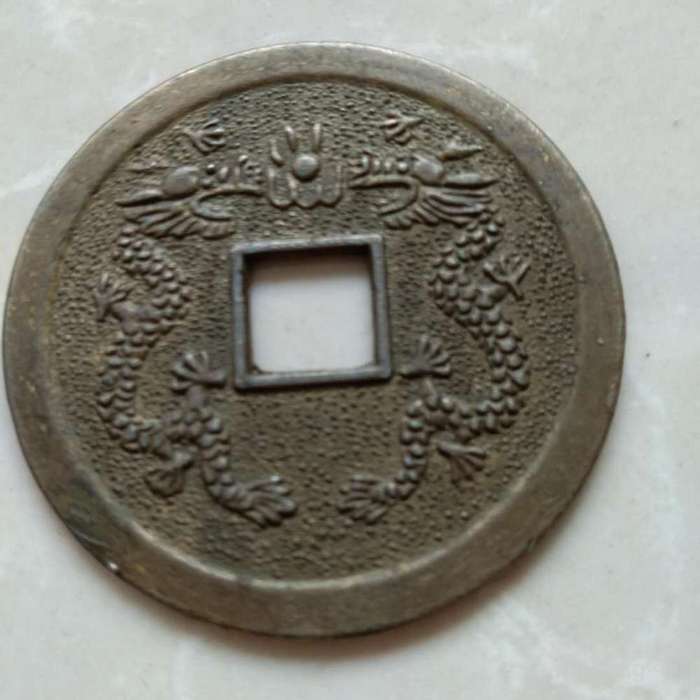 顺治通宝