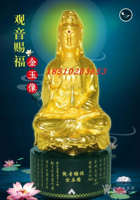 观音赐福金玉像 珍藏 摆件