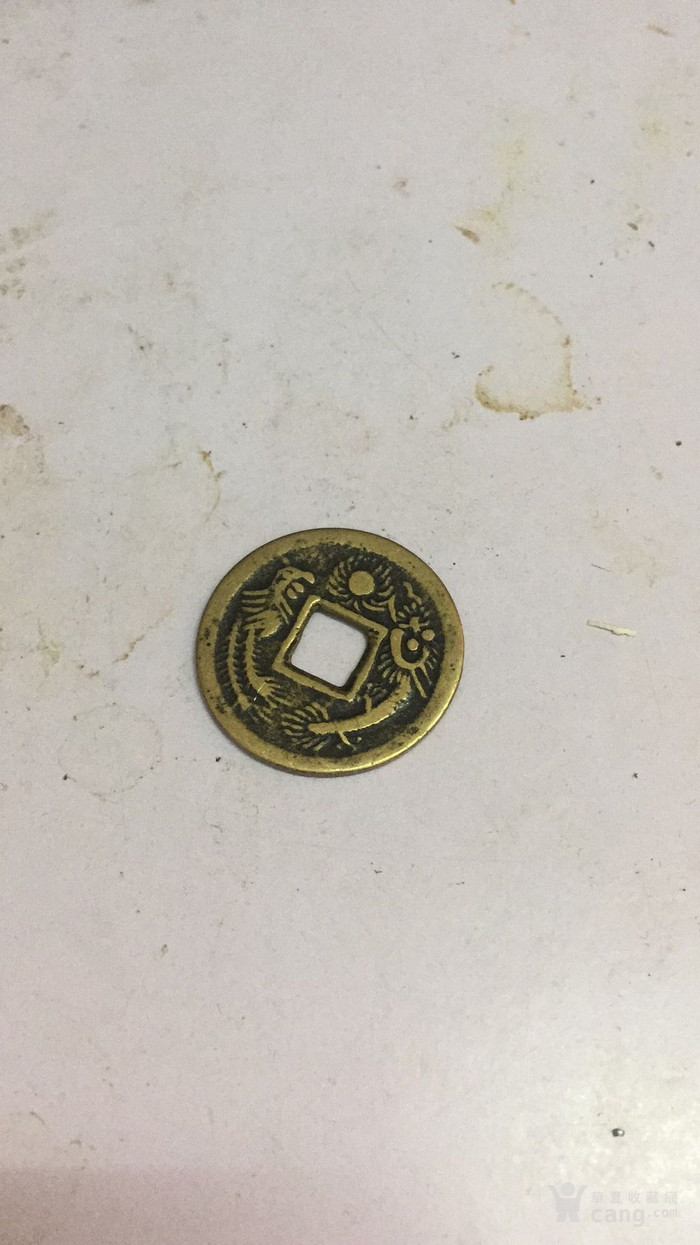 清末明初丁财两旺花钱