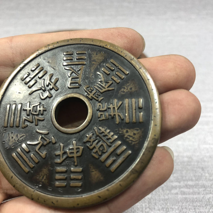 华夏古玩城 钱币 中国古代钱币 > 清代传世花钱包袱钱压胜钱八卦十二