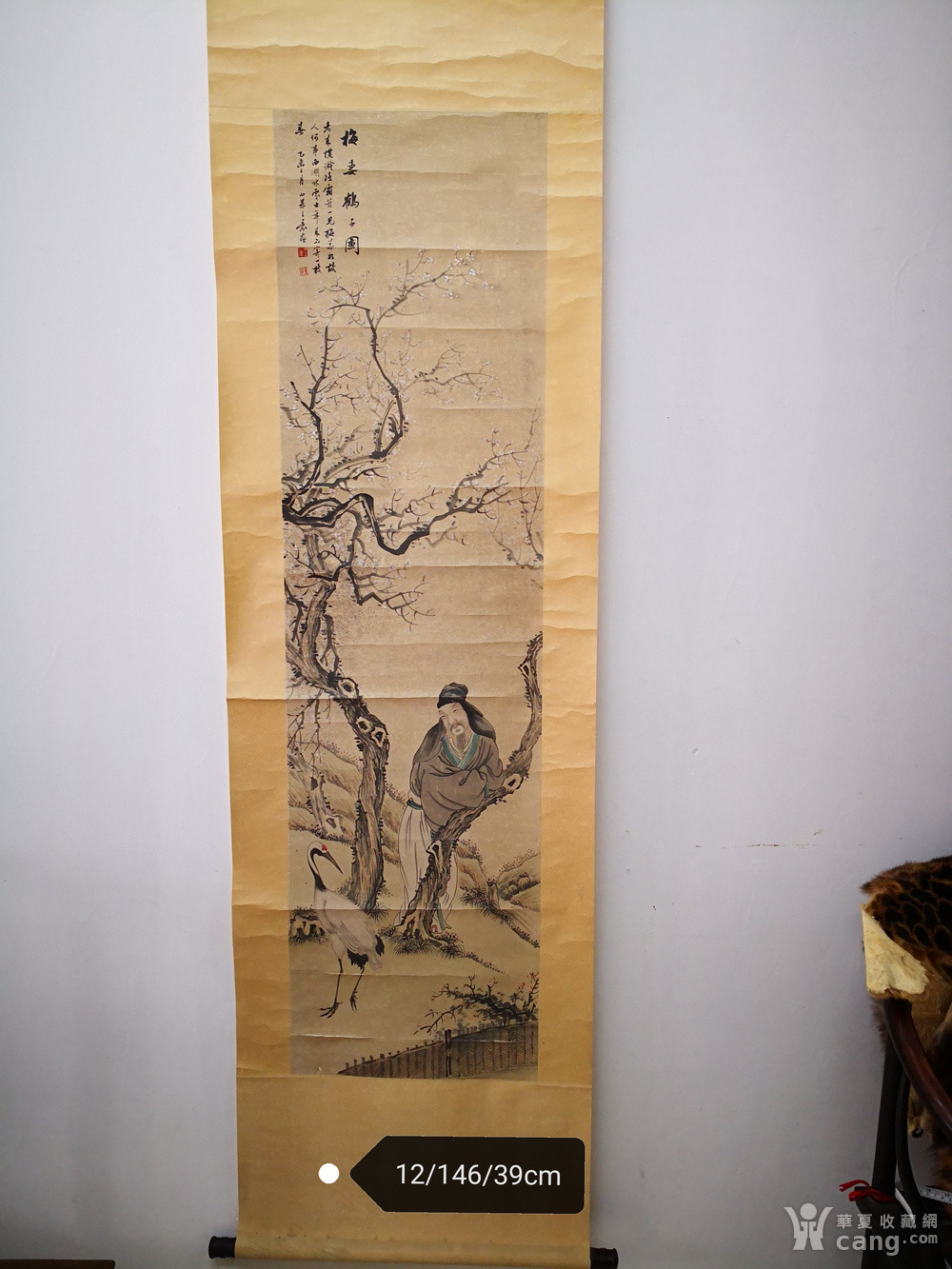 仿古工艺品 字画 王素1794 1877