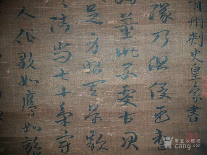 皇象 书法