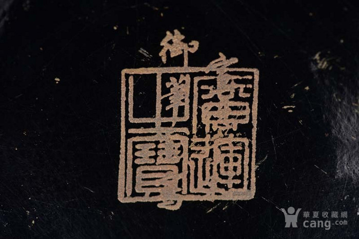 丁未御笔广运之宝乌金釉碗笔洗