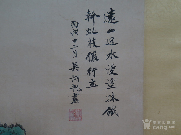 华夏古玩城 字画 近现代 吴湖帆山水立轴 品相:全品