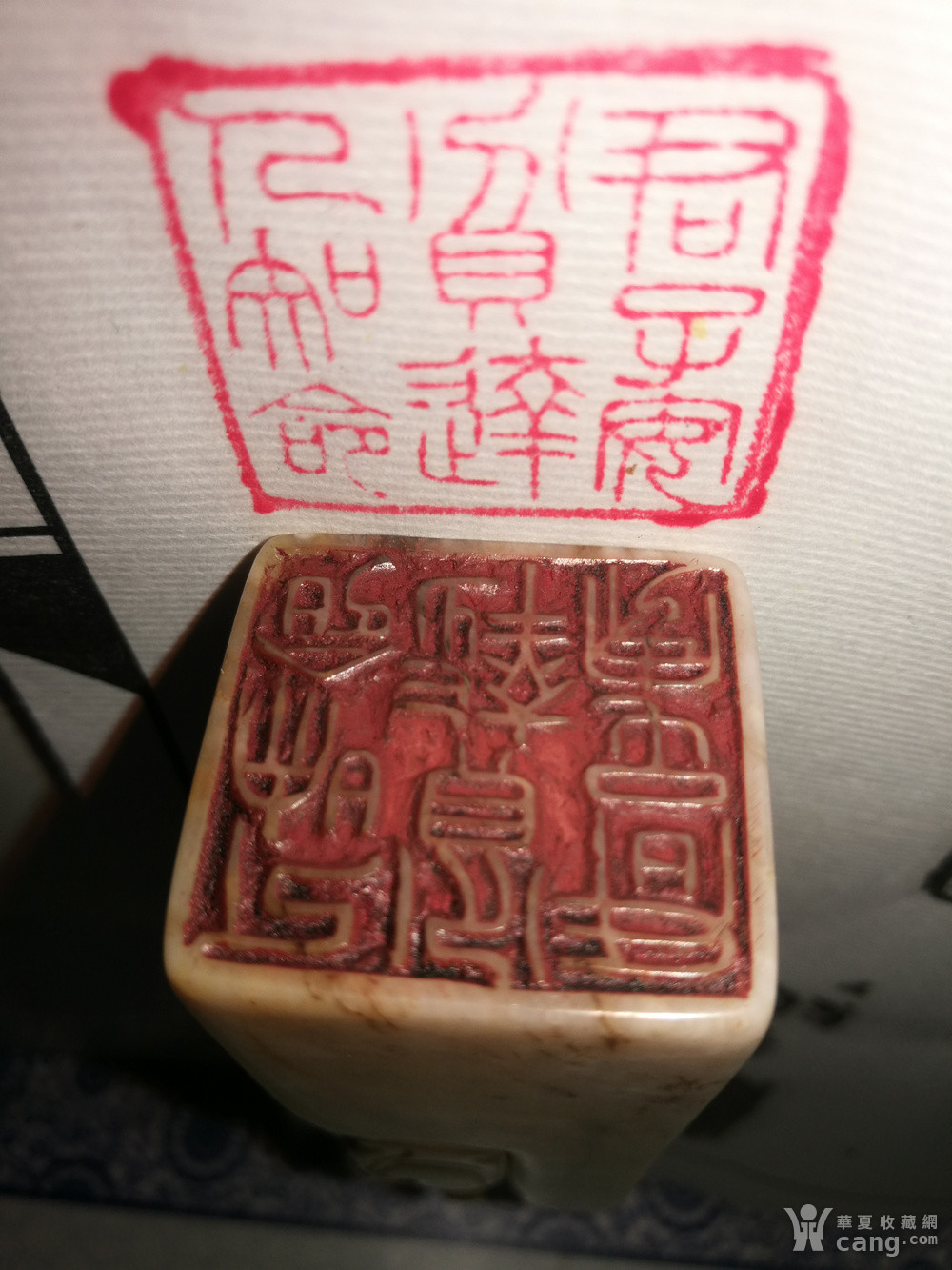 清,蒋仁作 寿山,黄芙蓉石,寿星钮,书画闲章:178克