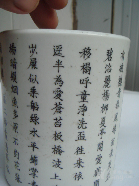 带字小瓷笔筒