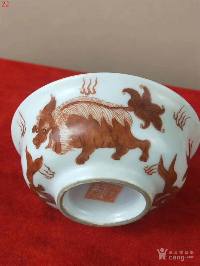 居仁堂 神兽碗