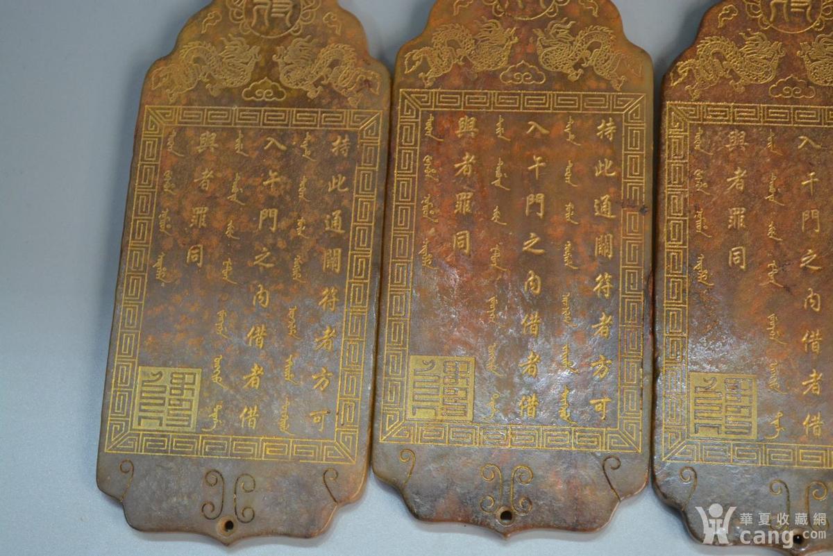 和田玉令牌六个