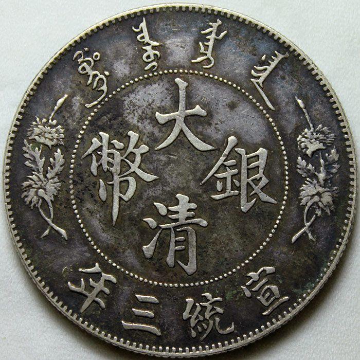 大清宣三 顶级原味 周正深打 个藏级别