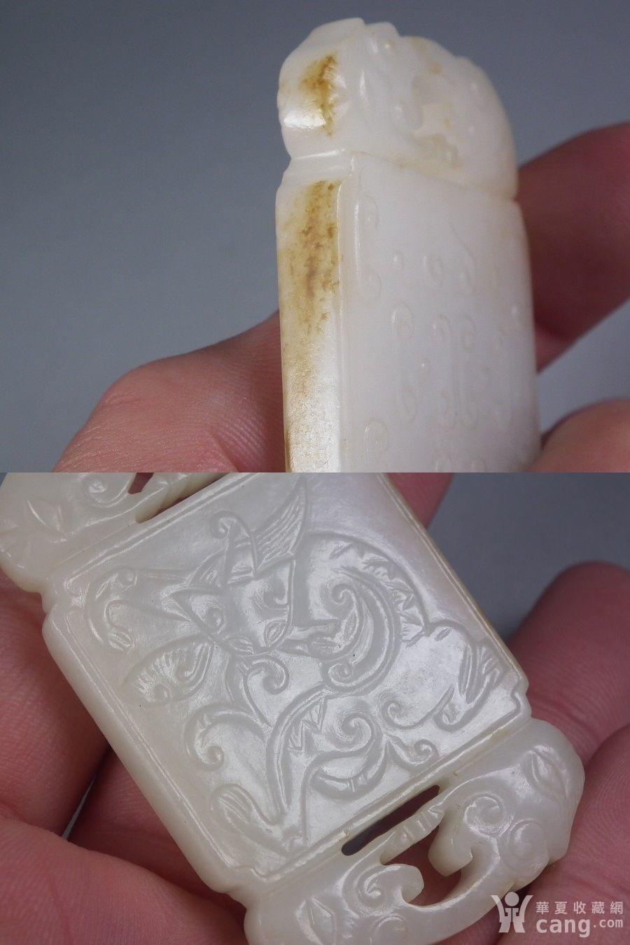 明代和田白玉黄沁灵芝螭龙绶带大提携玉牌