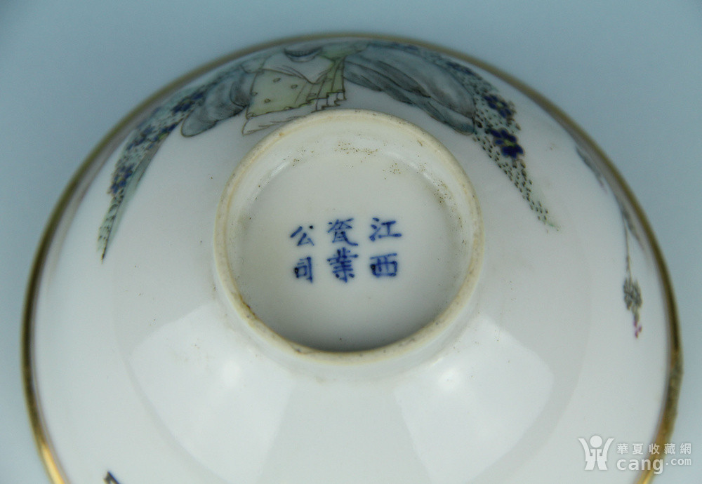 瓷器 民国 民国 罗仲林 浅绛人物碗 江西瓷业公司款 报价记录 服务