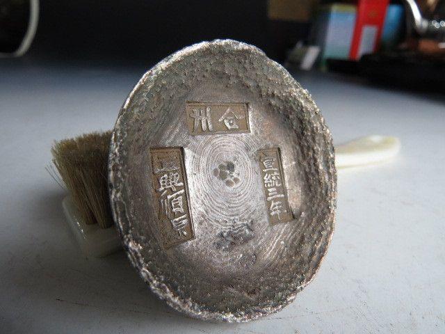 【仓州】民国 宣统三年匠兴顺源十两银锭