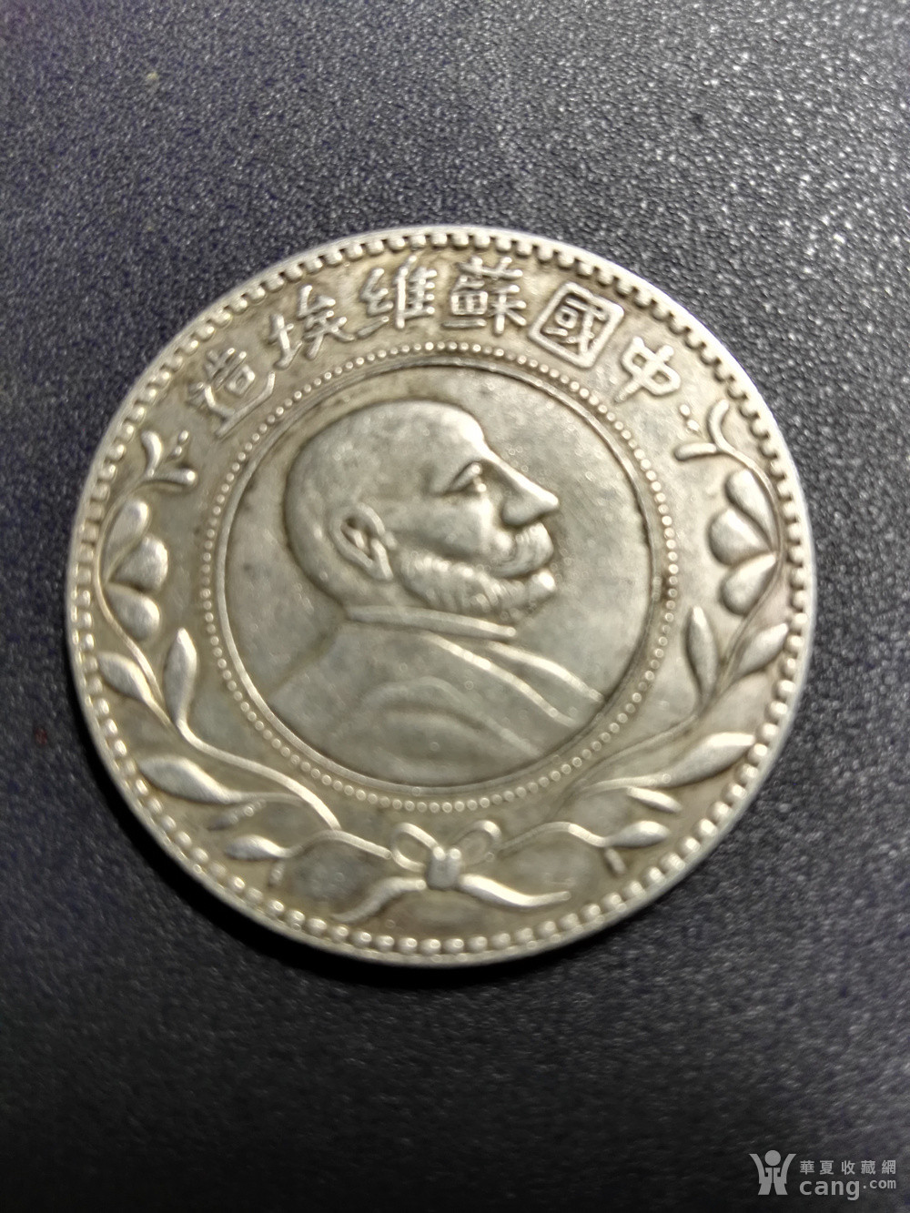 鄂西北银元银币（湖北省造银元真品图片） 鄂西北银元银币（湖北省造银元真品图片）《鄂西北包括哪些地区》 古玩收藏