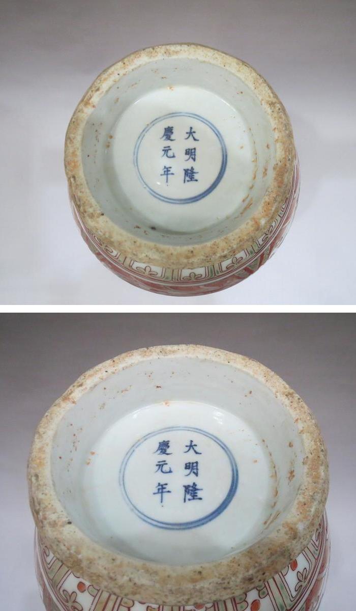 大明隆庆元年素三彩龙凤纹葫芦瓶