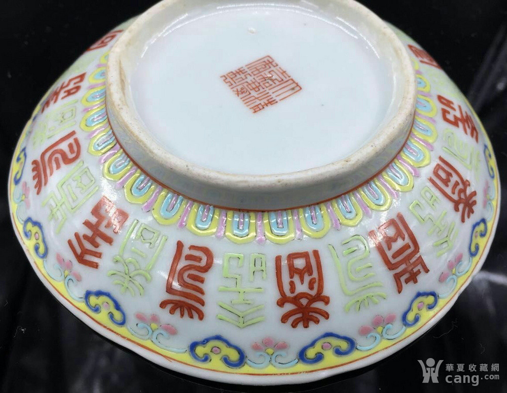 不了斋 清代官窑瓷器收藏系列  展示品 清嘉庆:粉彩矾红五福捧寿"寿"