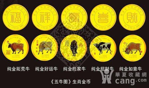 《国宝五牛图金币 画卷镀金横幅》