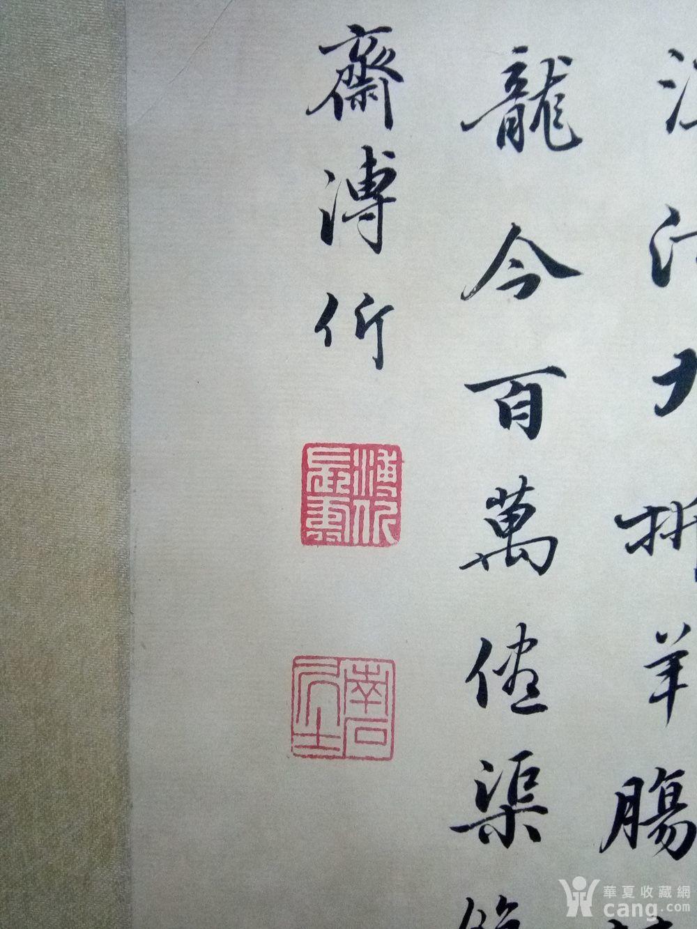 爱新觉罗.溥伒 《滇马龙威》