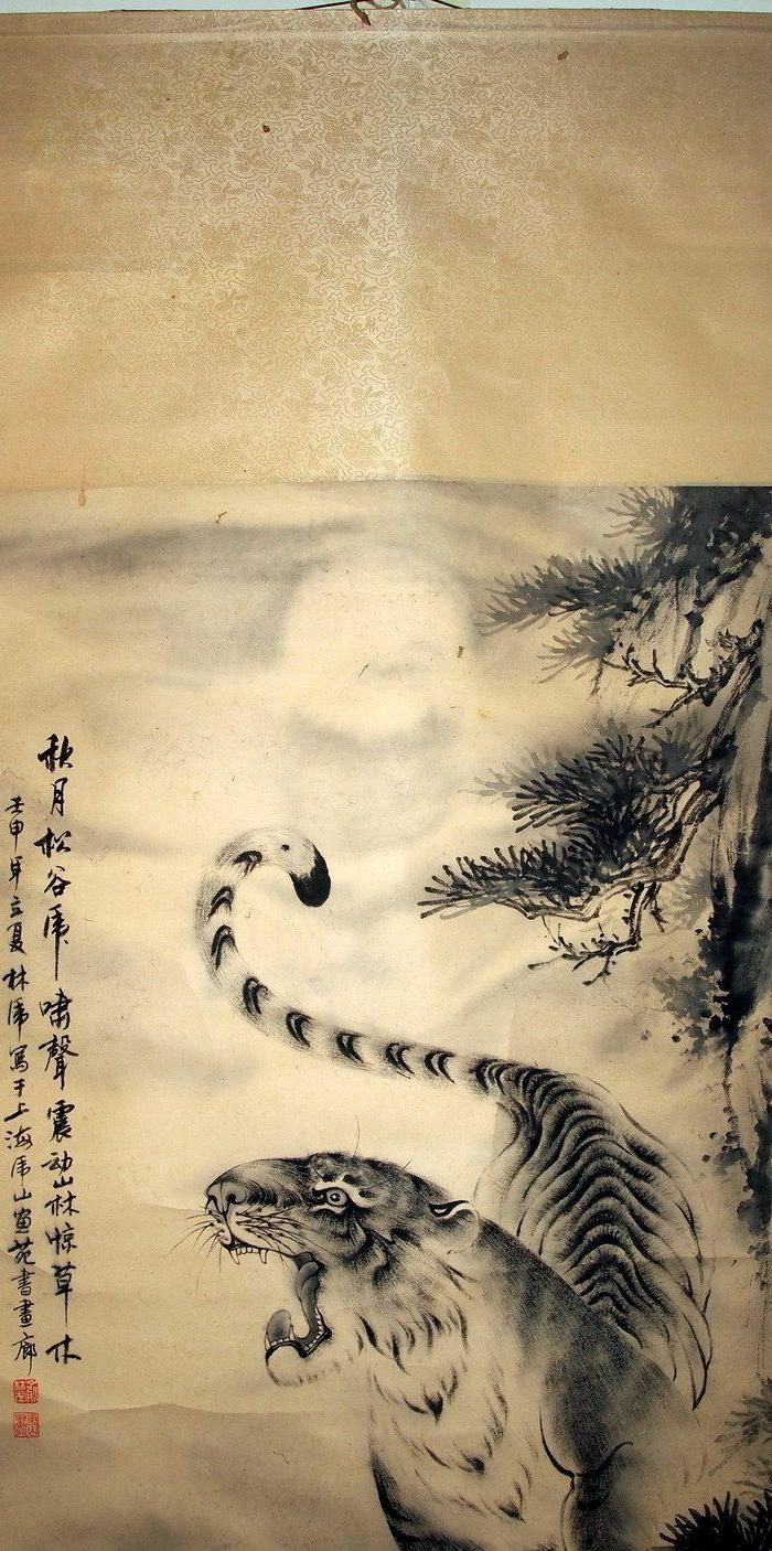 当代-俞林虎-《松谷虎啸图》